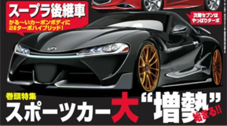 new-info-on-the-upcoming-toyota-supra-surfaces-84389_1.webp
