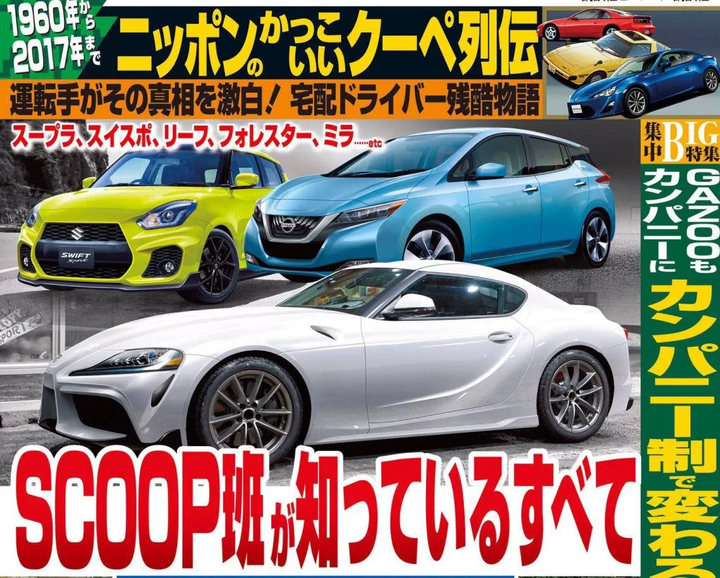 Supra2017b.webp