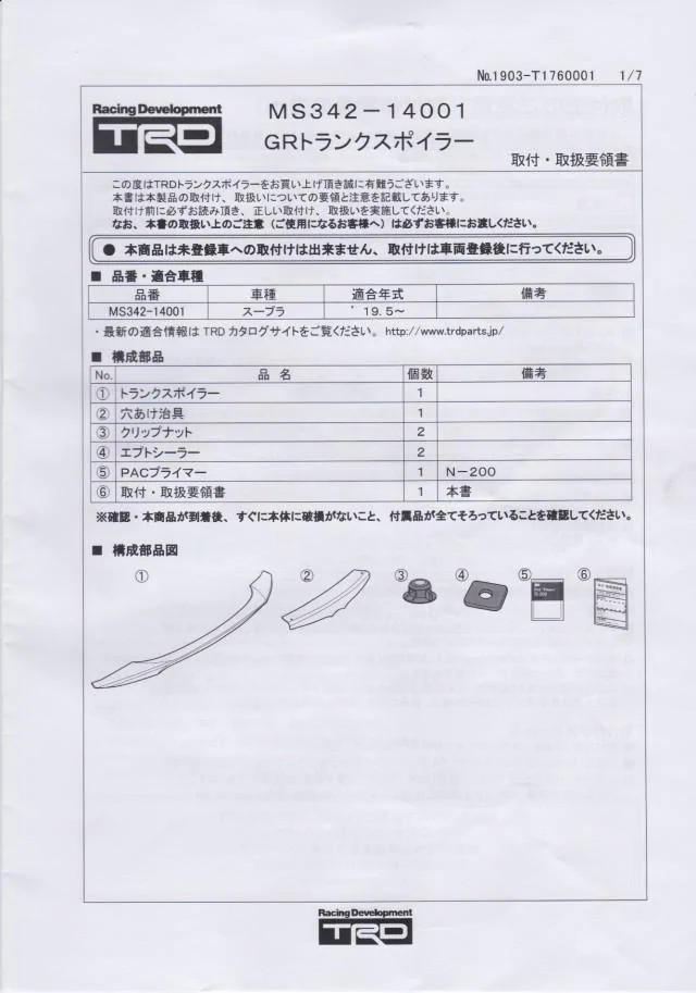 TRD-Install-Manual-1.webp