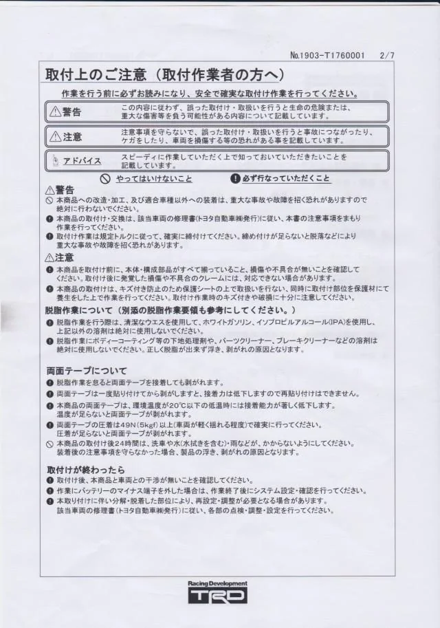 TRD-Install-Manual-2.webp