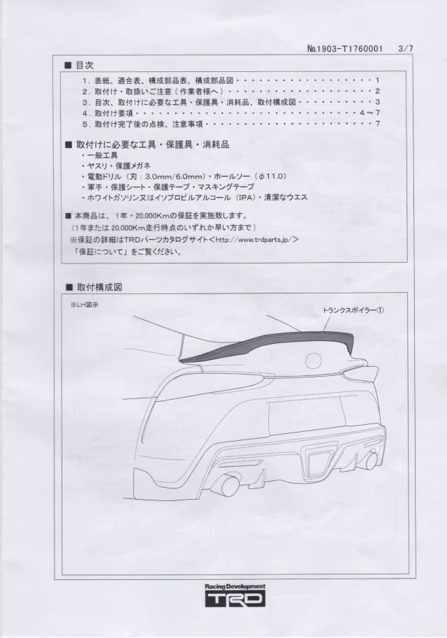 TRD-Install-Manual-3.webp