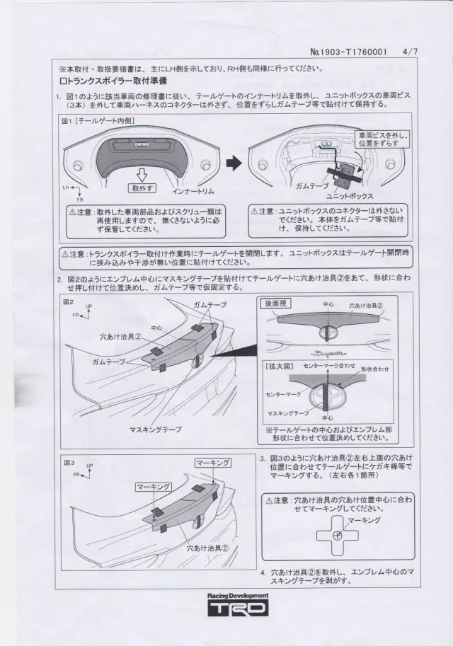 TRD-Install-Manual-4.webp