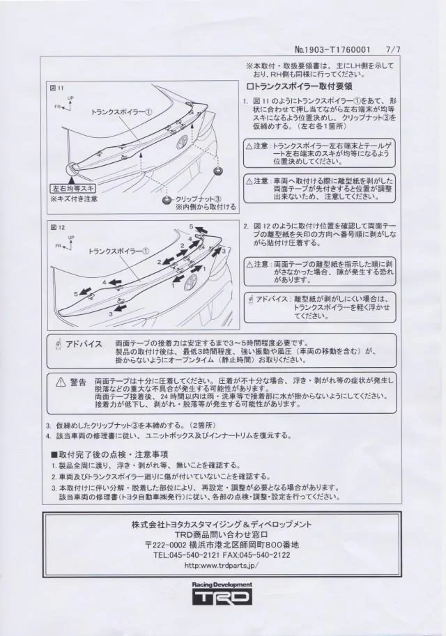 TRD-Install-Manual-7.webp