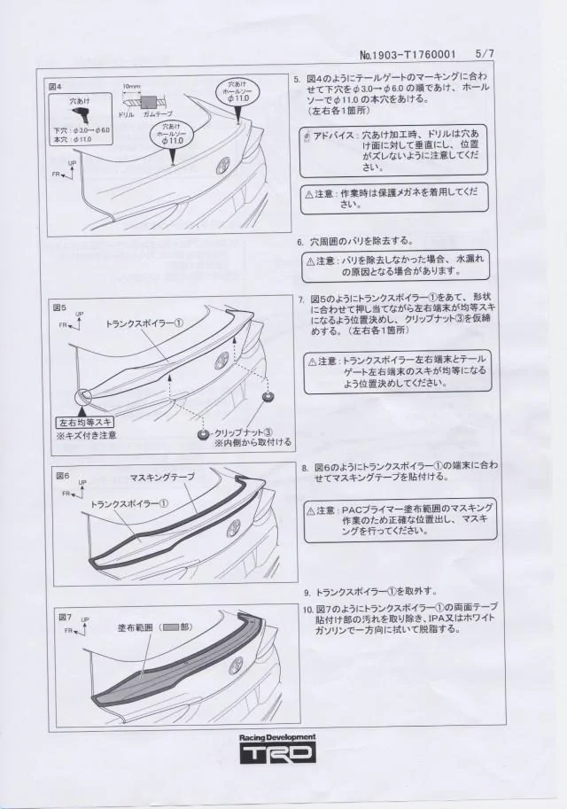 TRD-Install-Manual-5.webp