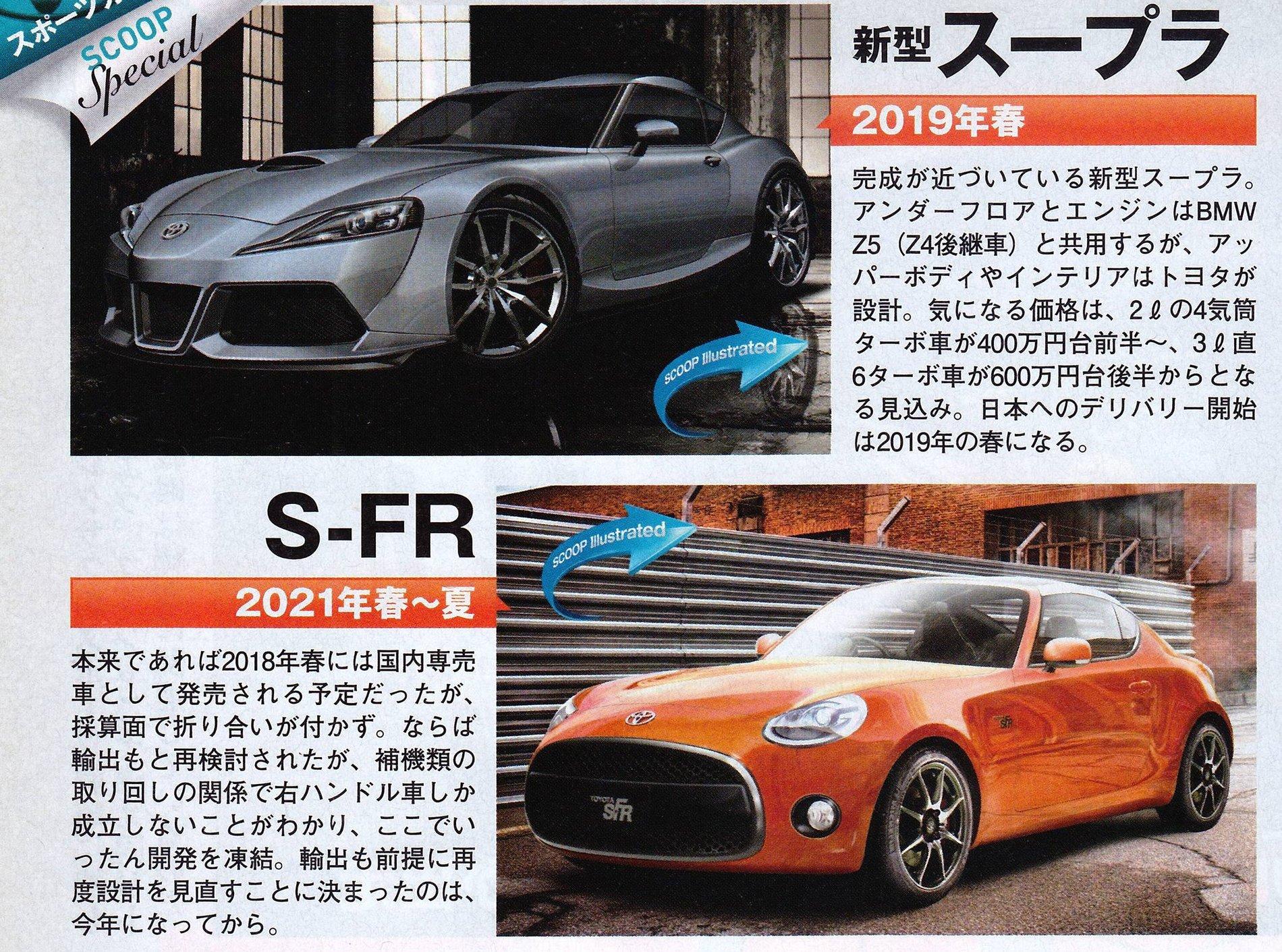 sfr+ supra.jpg