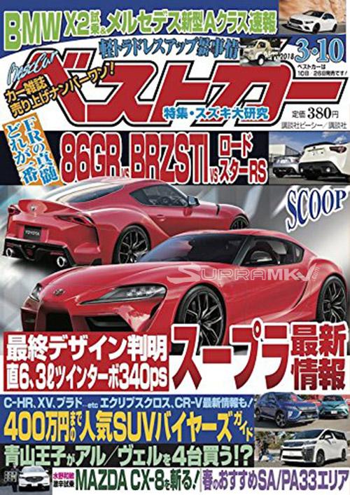 supramkv-bestcar-1.jpg