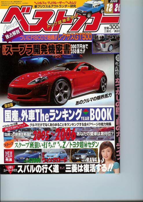 toyota-supra-new.jpg