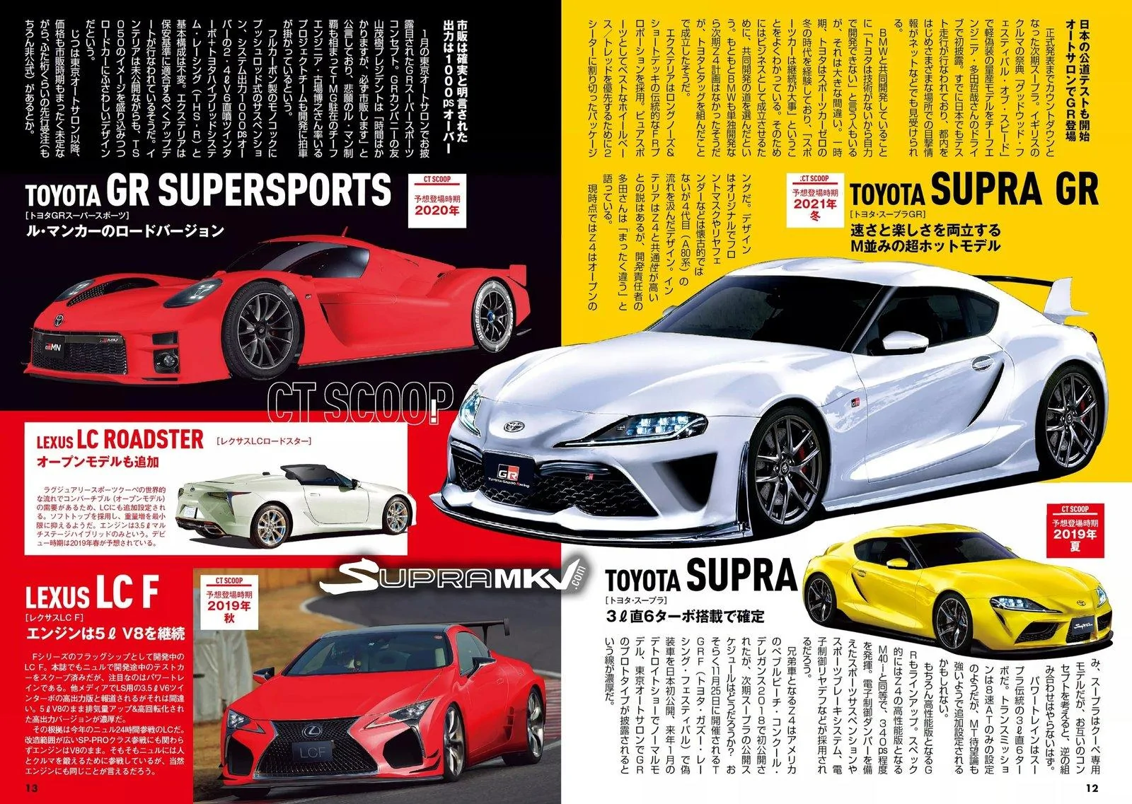 grsupra.webp